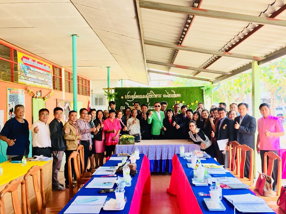 บรรยายพิเศษในการประชุมคณะผู้บริหารอำเภอไทรโยค บรรยายพิเศษในการประชุมคณะผู้บริหารอำเภอไทรโยค