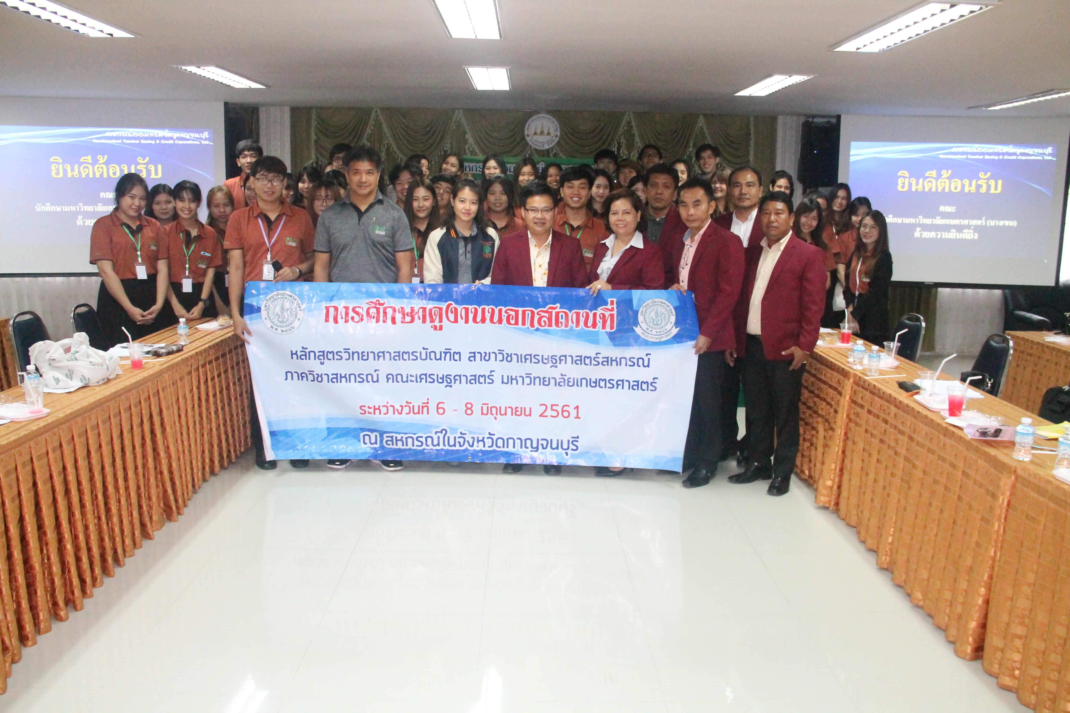 ต้อนรับคณะศึกษาดูงานของนิสิตจาก ม.เกษตรศาสตร์ สาขาเศรษฐศาสตร์สหกรณ์ ต้อนรับคณะศึกษาดูงานของนิสิตจาก ม.เกษตรศาสตร์ สาขาเศรษฐศาสตร์สหกรณ์